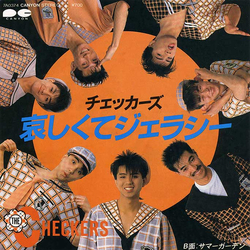 The Checkers (2) 哀しくてジェラシー VINYL 7" - 45 RPM Single Stereo