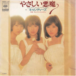 Candies (2) Candies (2) やさしい悪魔 = Yasashii Akuma VINYL 7" - 45 RPM Single Stereo