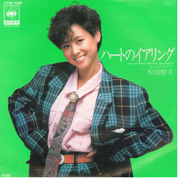 Seiko Matsuda Seiko Matsuda ハートのイアリング = Heart No Earring VINYL 7" - 45 RPM Single