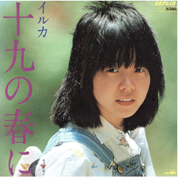 Iruka 十九の春に VINYL 7" - 45 RPM Single