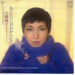 Junko Ohashi Junko Ohashi Junko Ohashi & Minoya Central Station Junko Ohashi & Minoya Central Station あなたにはわからない VINYL 7" - 45 RPM Single