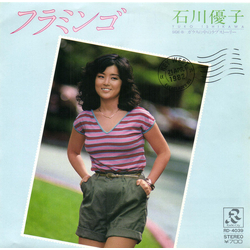 Yuko Ishikawa フラミンゴ VINYL 7" - Single