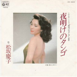Keiko Matsuzaka 夜明けのタンゴ VINYL 7" - 45 RPM Single
