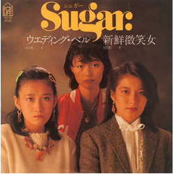 Sugar (27) ウエディング・ベル VINYL 7" - 45 RPM Single Stereo