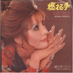 Mieko Hirota 燃える手 VINYL 7" - 45 RPM