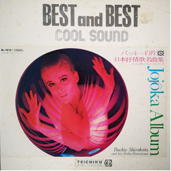 Buckie Shirakata & His Aloha Hawaiians 日本抒情歌名曲集 = Jojôka Album VINYL LP - Stereo