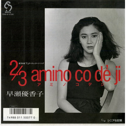 Yukako Hayase 2/3 Amino Co Dé Ji = 2/3 アミノコデジ VINYL 7" - 45 RPM Single