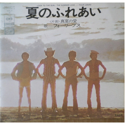 Four Leaves Four Leaves 夏のふれあい VINYL 7" - 45 RPM