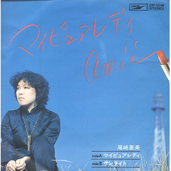 Amii Ozaki Amii Ozaki マイピュアレディ VINYL 7" - 45 RPM Single Stereo
