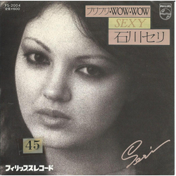 Seri Ishikawa Seri Ishikawa フワフワ・Wow・Wow VINYL 7" - 45 RPM Single Stereo