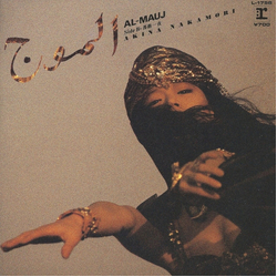 Akina Nakamori Al-Mauj VINYL 7" - 45 RPM Single Stereo