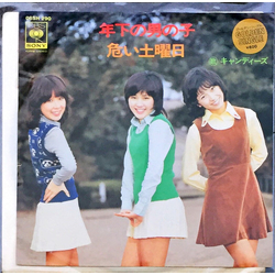 Candies (2) 年下の男の子 / 危ない土曜日 VINYL 7" - 45 RPM Stereo