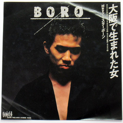 Boro (11) 大阪で生まれた女 VINYL 7" - 45 RPM Single