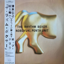 Nobuyuki Shimizu Ponta Unit The Rhythm Boxer VINYL 12INCH