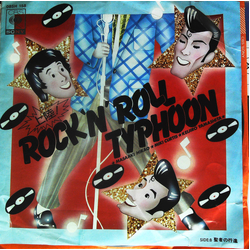 Masaaki Hirao Miki Curtis 山下敬二郎 上陸！Rock'n' Roll Typhoon VINYL 7" - 45 RPM Single