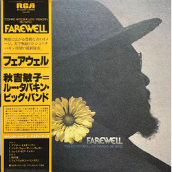 Toshiko Akiyoshi-Lew Tabackin Big Band Farewell VINYL LP