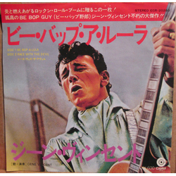 Gene Vincent Be-Bop-A-Lula VINYL 7" - 45 RPM Single Reissue Japan