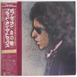 Bob Dylan Blood On The Tracks VINYL LP