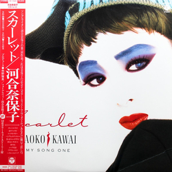 Naoko Kawai Naoko Kawai Scarlet = スカーレット VINYL LP - Promo Stereo