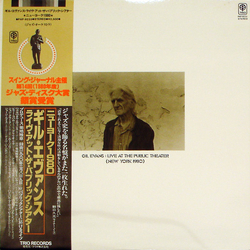 Gil Evans Live At The Public Theater (New York 1980) VINYL LP