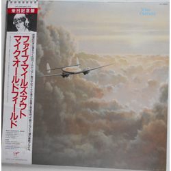 Mike Oldfield Mike Oldfield Five Miles Out = フアイブ・マイルズ・アウト VINYL LP