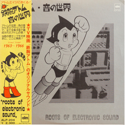 Matsuo Ohno Roots Of Electronic Sound VINYL LP - Limited Edition