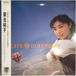 Momoko Kikuchi Escape From Dimension VINYL LP