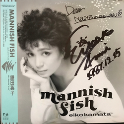 Eiko Kamata Mannish Fish VINYL LP - Stereo