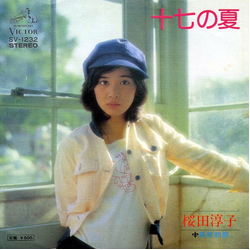 Junko Sakurada 十七の夏 VINYL 7" - 45 RPM Single Stereo