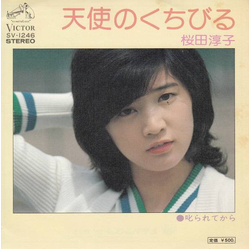 Junko Sakurada 天使のくちびる VINYL 7" - 45 RPM Single Stereo