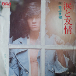 Hideki Saijo 涙と友情 VINYL 7" - 45 RPM Single