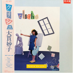 Taeko Ohnuki Taeko Ohnuki Cliché VINYL LP - Promo Stereo