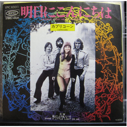 Capricorn (15) Goodbye Today, Hello Tomorrow VINYL 7" - 45 RPM Single