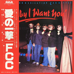 Funky Communication Committee Baby I Want You VINYL LP - Promo