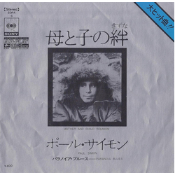 Paul Simon Mother And Child Reunion / Paranoia Blues VINYL 7" - 45 RPM Single Stereo