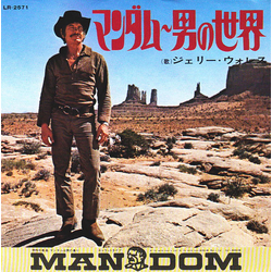 Jerry Wallace マンダム~男の世界 VINYL 7" - 45 RPM Stereo
