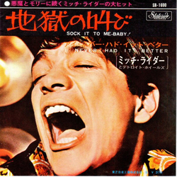 Mitch Ryder & The Detroit Wheels 地獄の叫び = Sock It To Me - Baby! VINYL 7" - Single