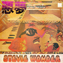 Stevie Wonder Stevie Wonder You Haven't Done Nothin' = 悪夢 VINYL 7" - 45 RPM Single Stereo