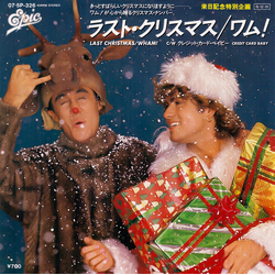 Wham! Wham! ラスト・クリスマス = Last Christmas VINYL 7" - 45 RPM Single