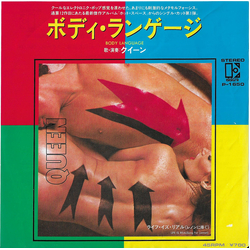 Queen Body Language VINYL 7" - 45 RPM Single Stereo