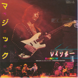 Rainbow Magic VINYL 7" - 45 RPM Single