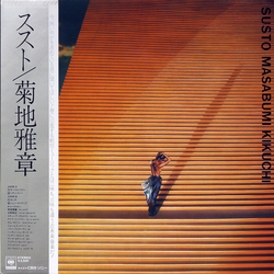 Masabumi Kikuchi Masabumi Kikuchi Susto = ススト VINYL LP - Stereo