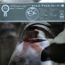 Miles Davis Miles Davis Story Vol. 2 VINYL LP - Compilation Stereo