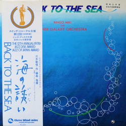 Bingo Miki & The Inner Galaxy Orchestra Back To The Sea VINYL LP Japan