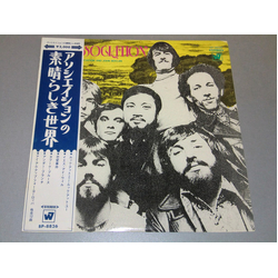 The Association (2) The Association VINYL LP - Promo