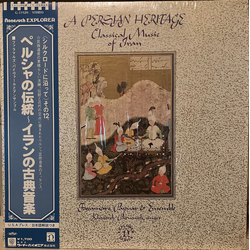 Faramarz Payvar & Ensemble A Persian Heritage (Classical Music Of Iran) VINYL LP - Stereo