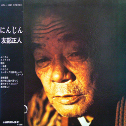 Masato Tomobe にんじん VINYL LP Japan