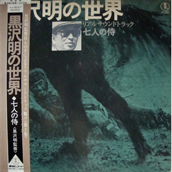 Fumio Hayasaka Real Soundtrack - Listen Kurosawa - Seven Samurai VINYL LP
