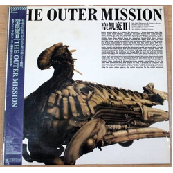 Seikima-Ii The Outer Mission VINYL LP - Stereo