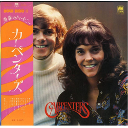 Carpenters Carpenters VINYL LP - Compilation